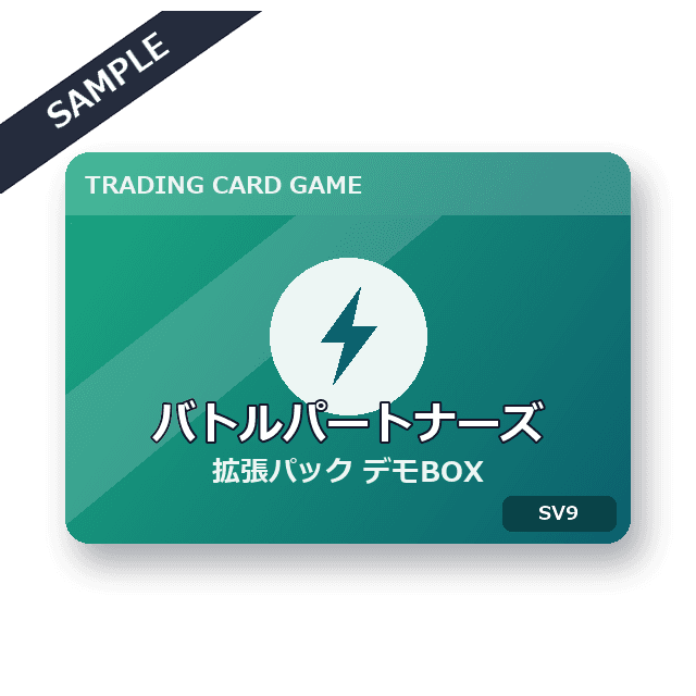 ポケモンカードゲーム 拡張パック バトルパートナーズ デモBOX 商品画像