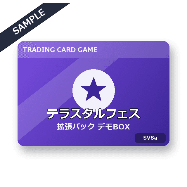 ポケモンカードゲーム 拡張パック テラスタルフェス デモBOX 商品画像